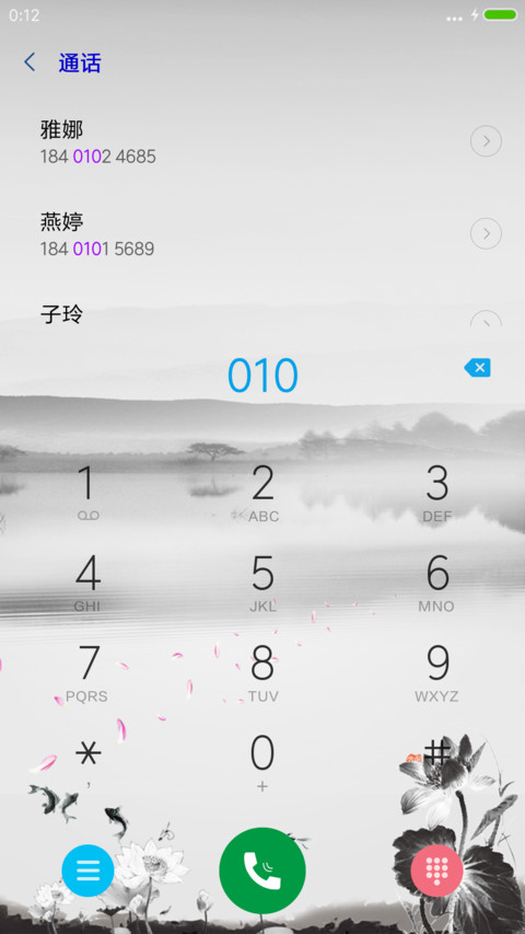 桃花源 screenshot