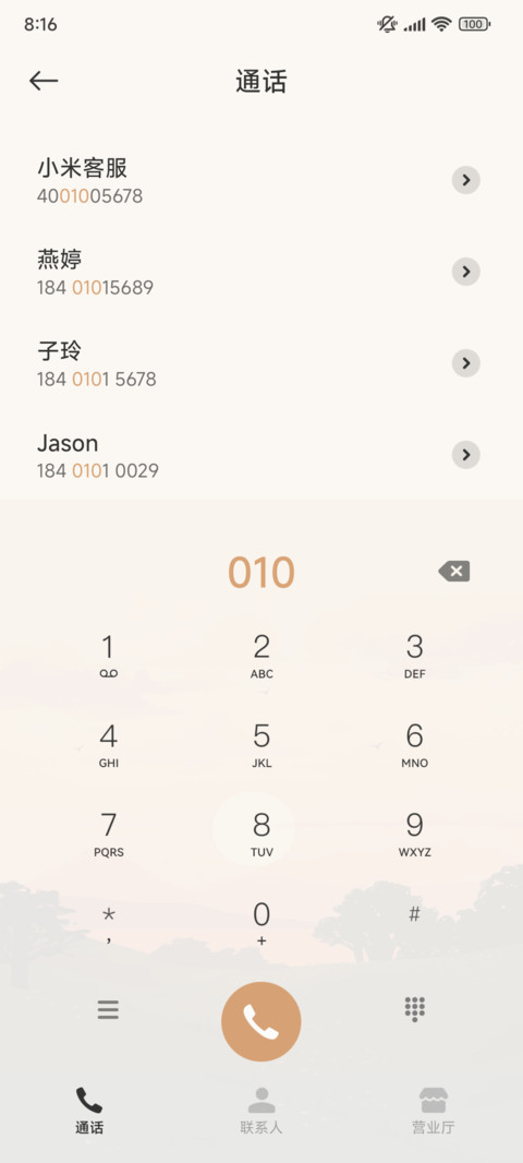 橘子洲 双模式 screenshot