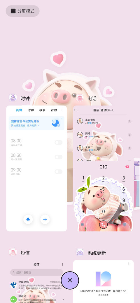 惊喜礼物猪小屁 screenshot