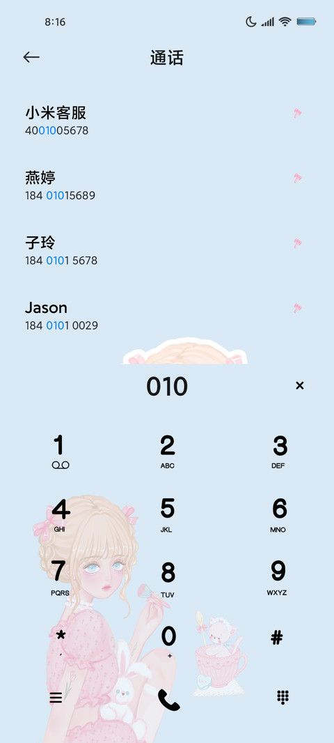 甜愈风少女 screenshot