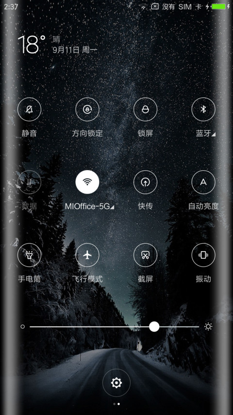 唯美星空 screenshot