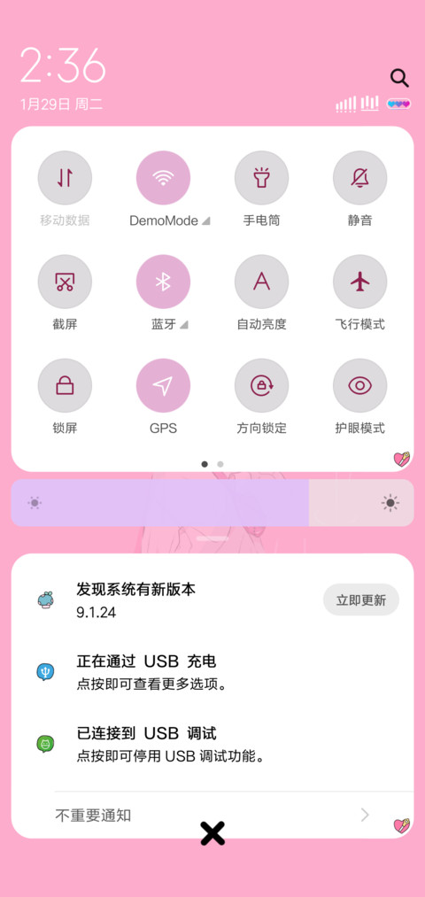 我的芯在下雨 screenshot