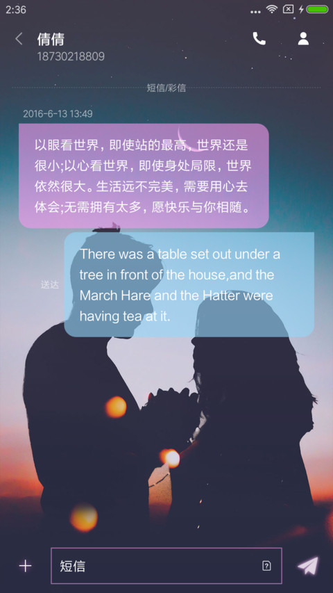C 甜美的年华 screenshot