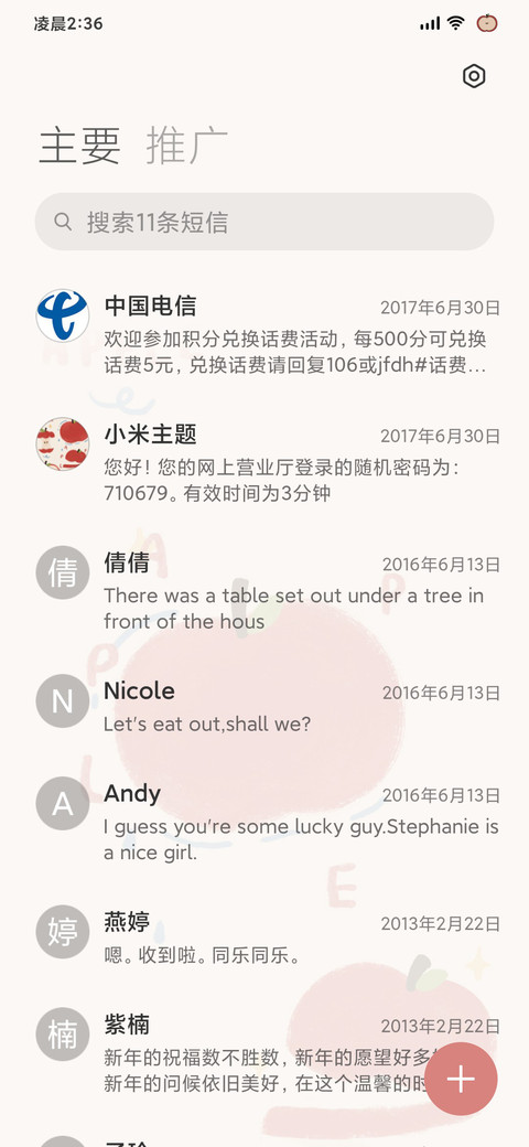 红苹果乐园 screenshot