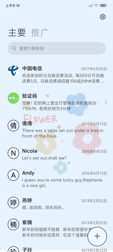 春日限定 油画风 screenshot