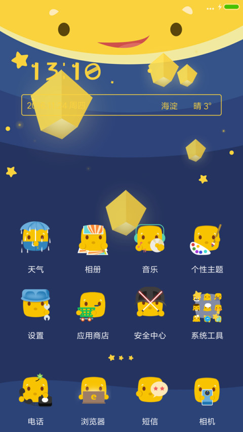 可爱顿 screenshot