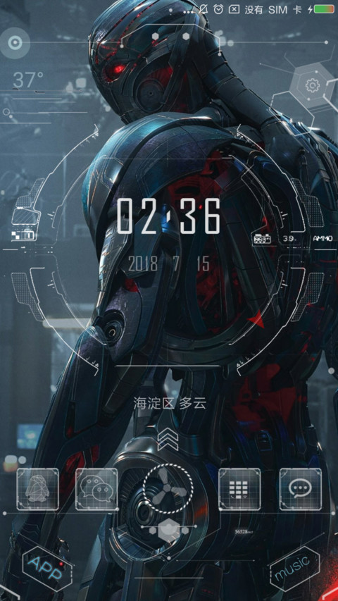 未来装甲 screenshot