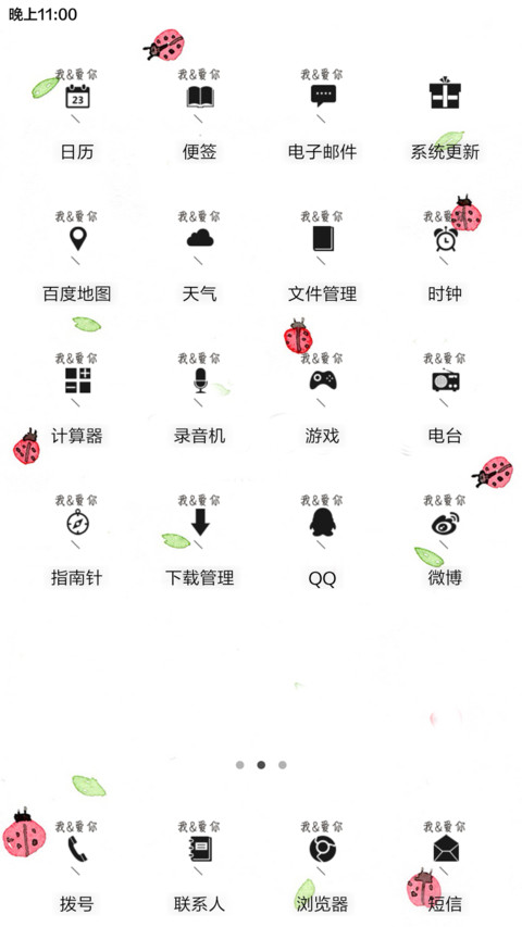 萌细(好评返现前10名) screenshot