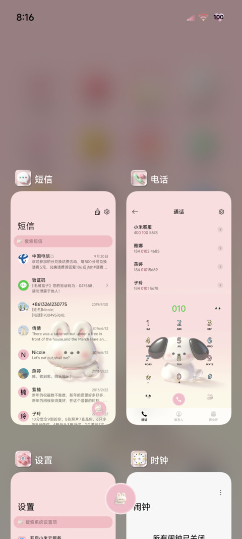 渐变可爱立体大组件 screenshot
