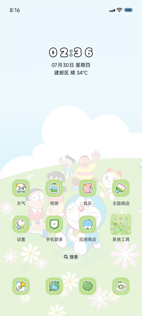 哆啦A梦 四季与你 screenshot
