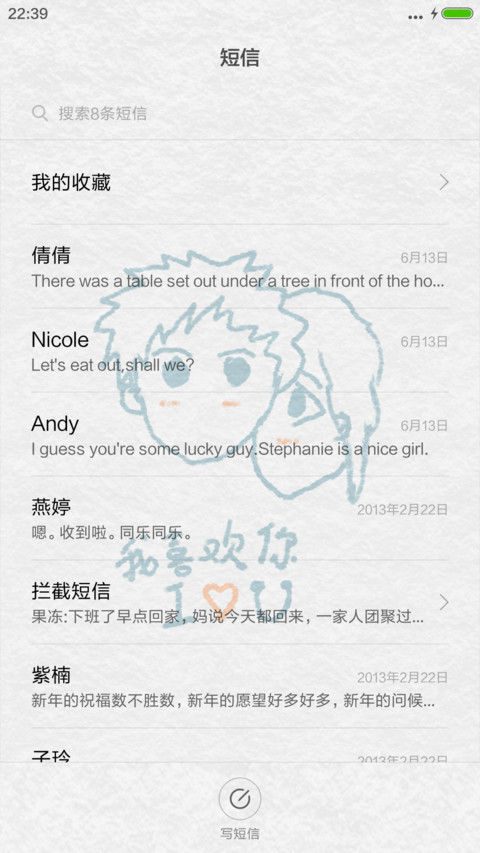 【清新手绘】想对你说 screenshot