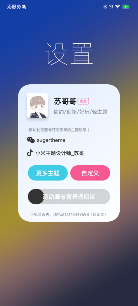 ip16 screenshot
