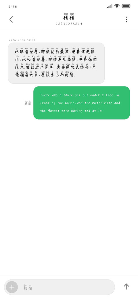 一寸柔肠情几许 screenshot