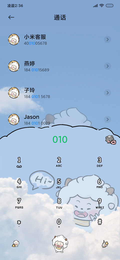 懒羊羊可爱治愈涂鸦 screenshot