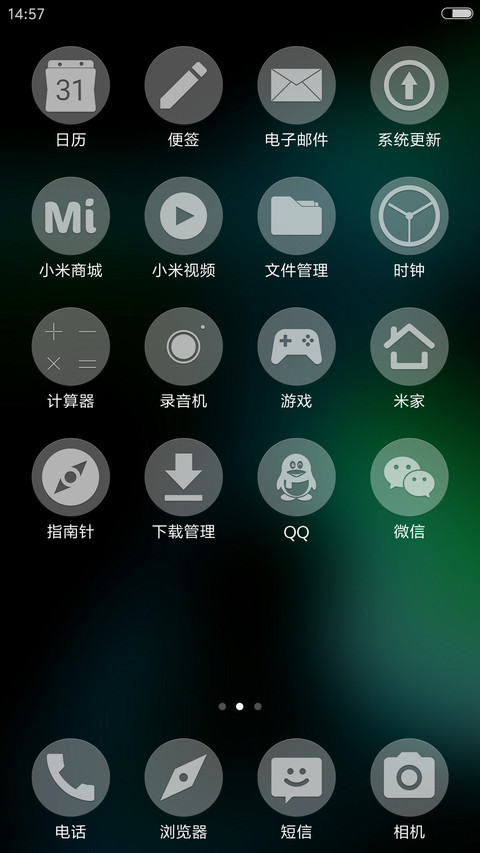 静谧OS screenshot