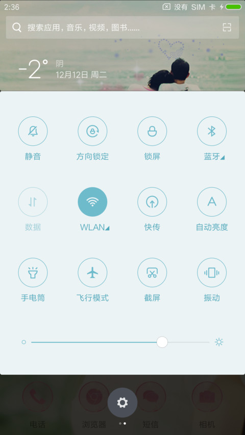 有你陪伴的日子 screenshot