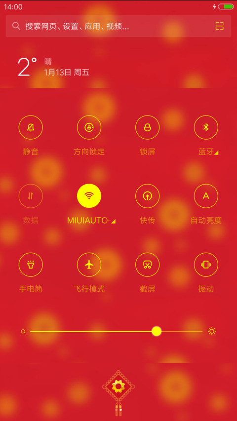 鸡年大吉 screenshot