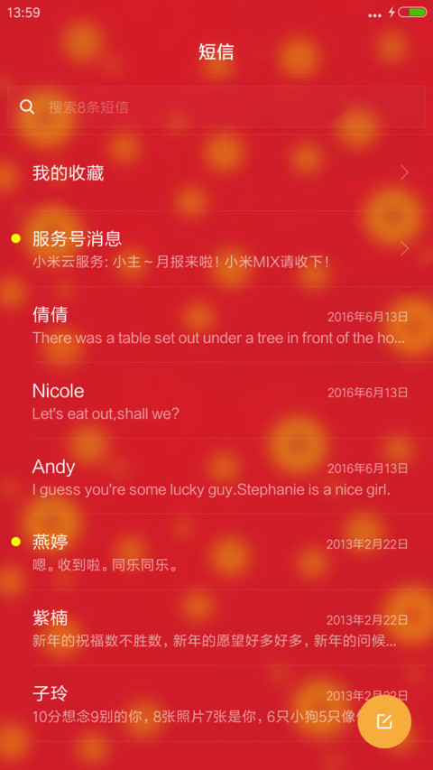鸡年大吉 screenshot