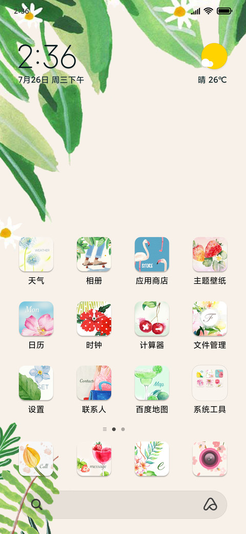 Summer flowers screenshot
