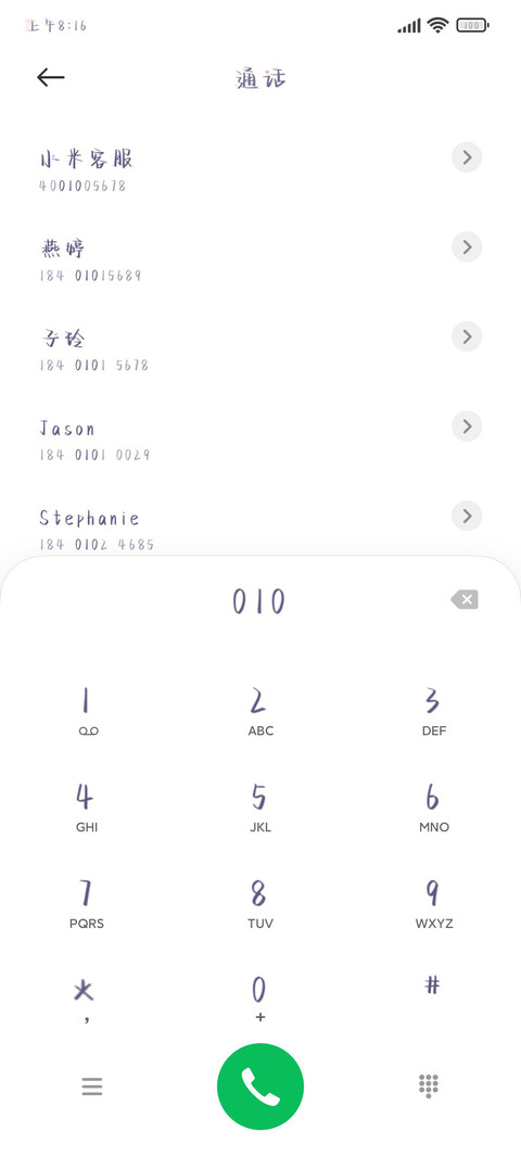 初恋糖果日记 screenshot