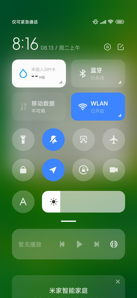 绿灵 screenshot