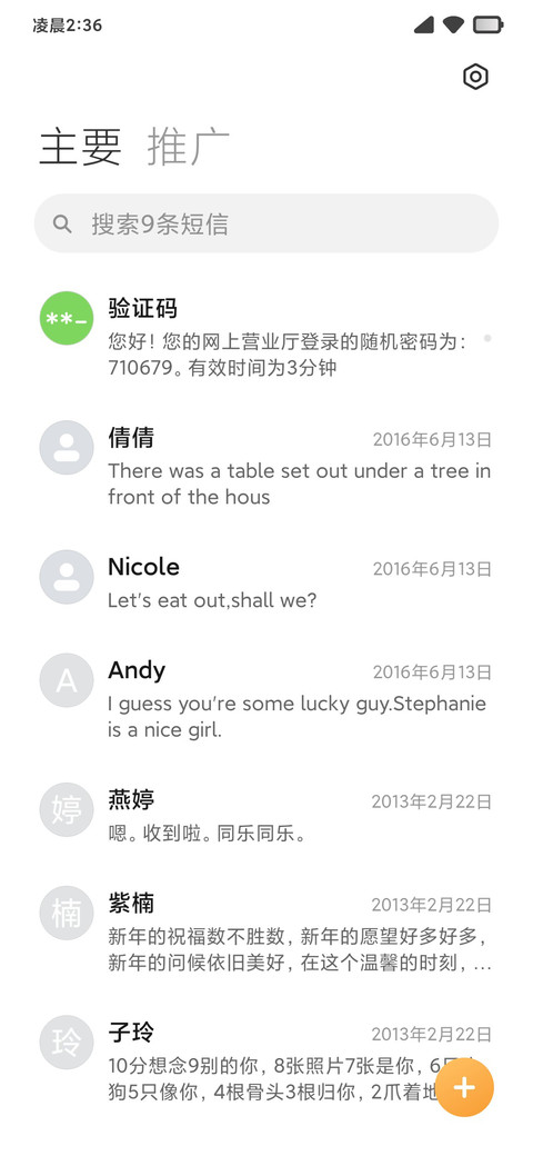 清影 screenshot
