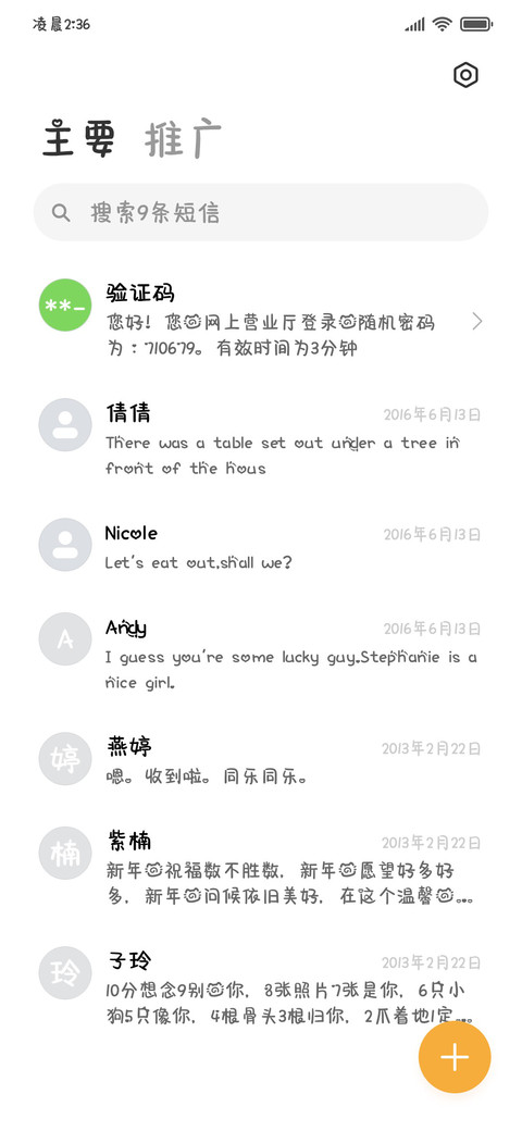 喵喵兔的约定 screenshot