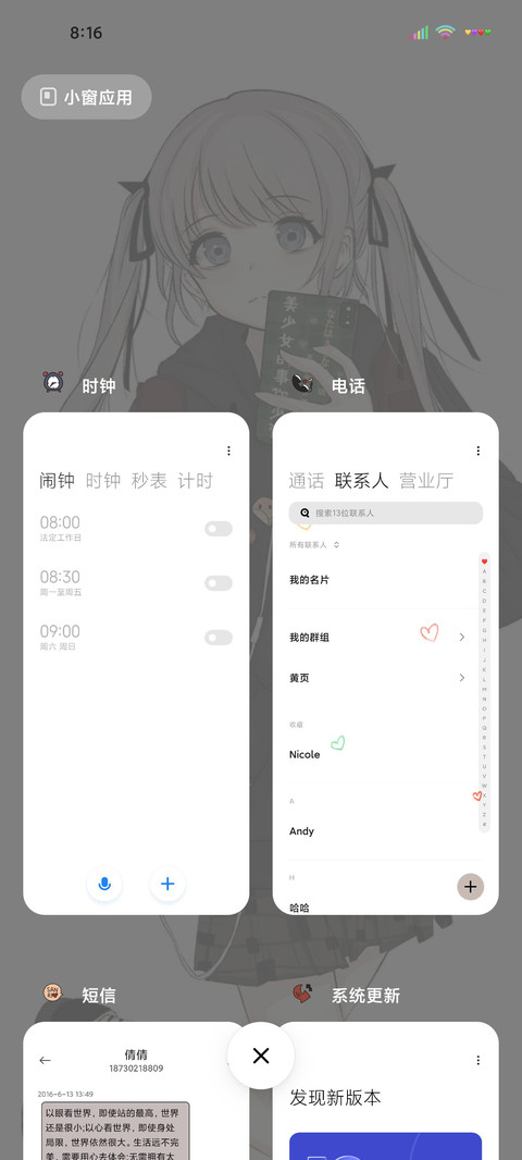 多壁纸棋盘格美少女 screenshot