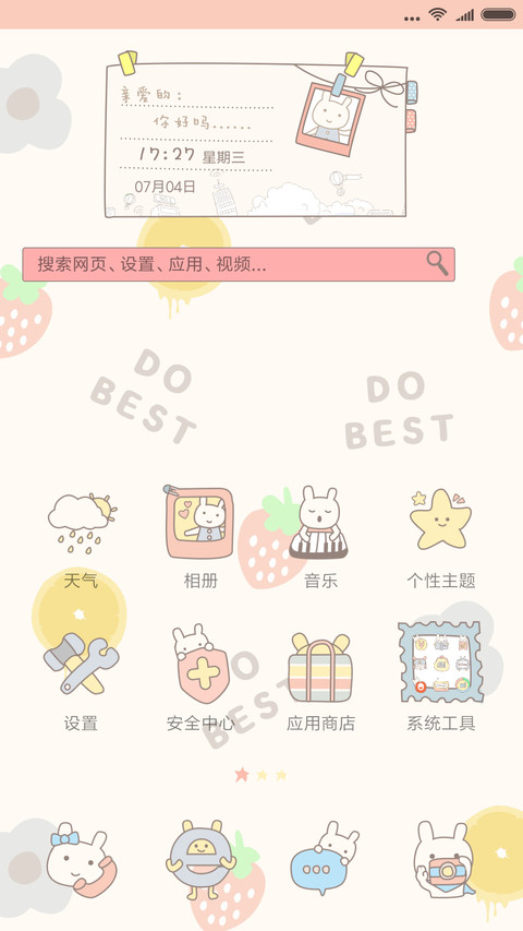 心随你远行 screenshot