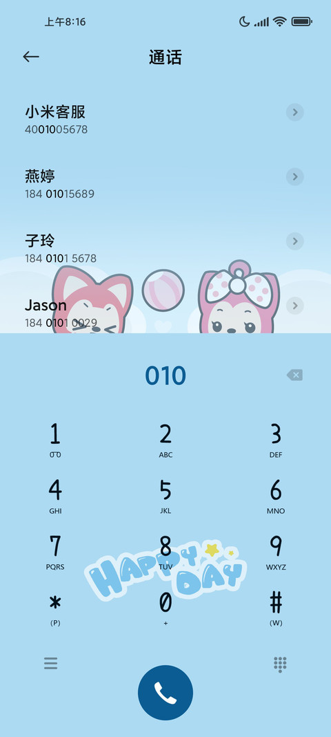 阿狸 心动夏日 screenshot
