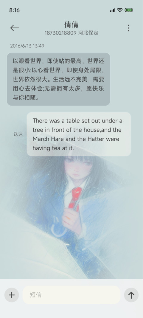 初雨 自定义贴纸 screenshot