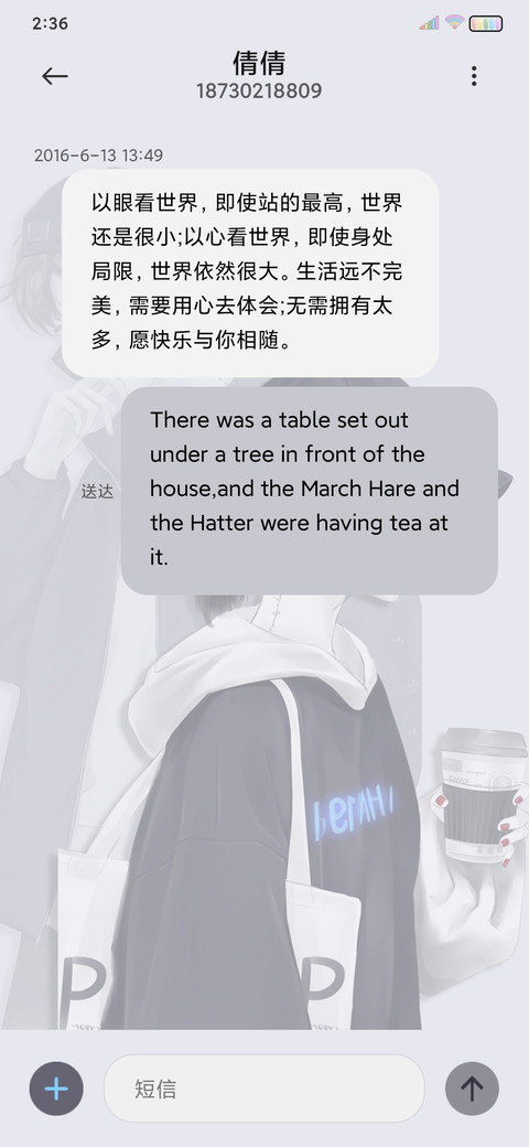 故事的结局还有你 screenshot