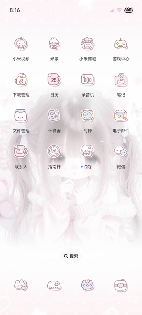 软萌 猫耳少女 screenshot