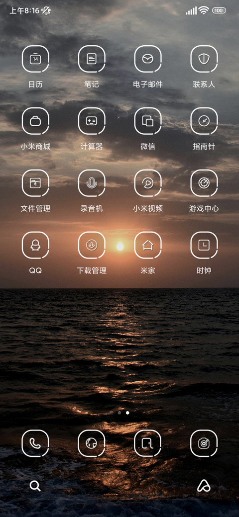 景深清新夕阳 screenshot