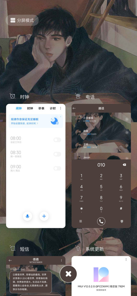 满怀希望 所向披靡 screenshot