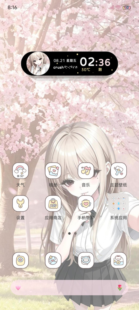 重感 甜味樱花少女 screenshot
