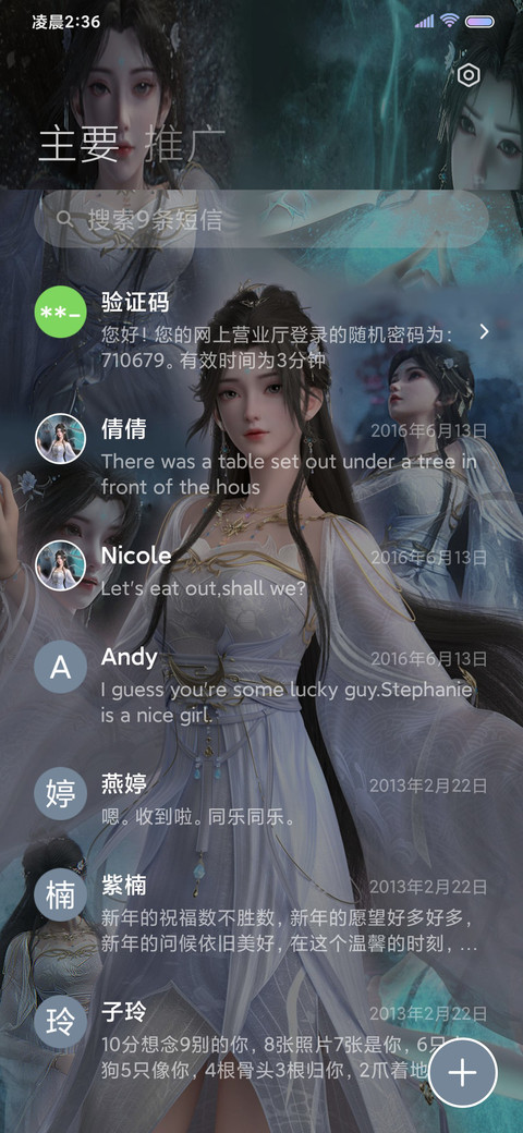 完美世界动画 清漪 screenshot