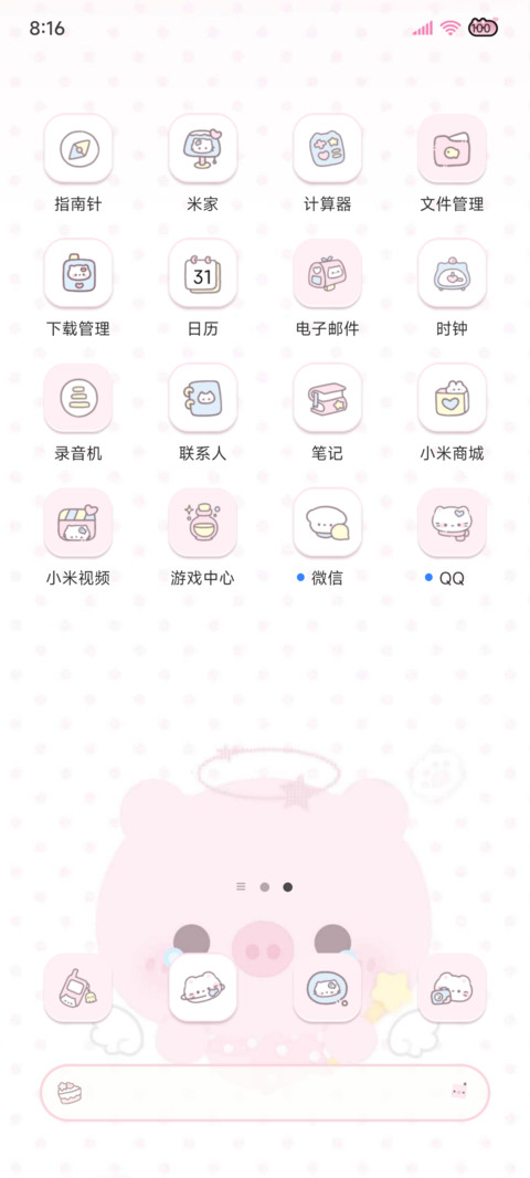简约 换图呆呆小猪 screenshot