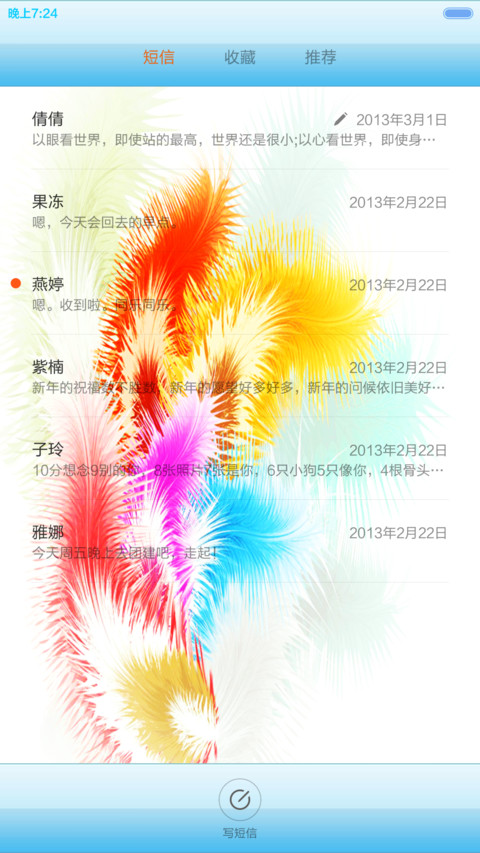 九尾狐信号（密码解锁1234+九尾狐信号图标+好评返现） screenshot