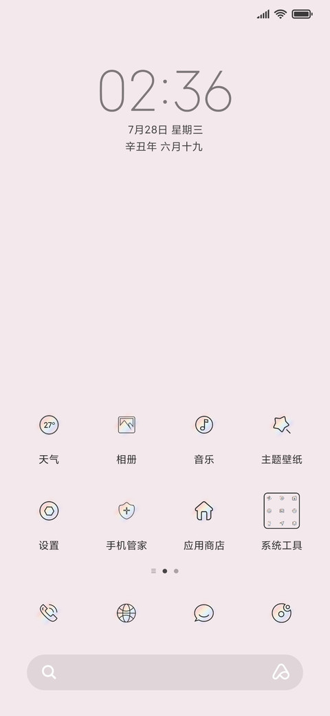 多色极简语录 screenshot