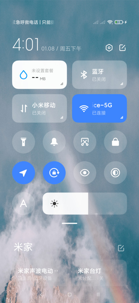 远歌浅 screenshot