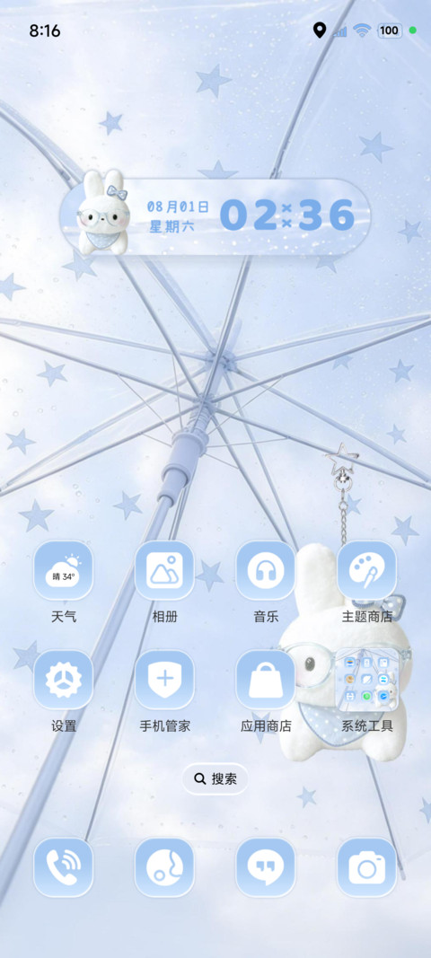 天气蒙蒙兔也萌萌 screenshot
