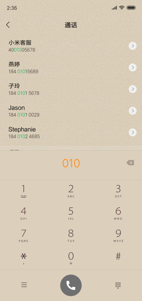 清真的小广告 screenshot