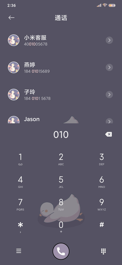 暮色鸭鸭 screenshot