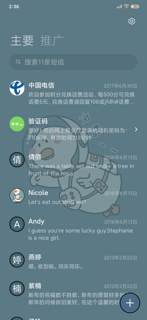 冲冲太空鸭 screenshot