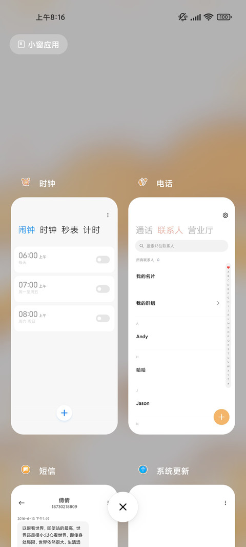 面包小熊 screenshot