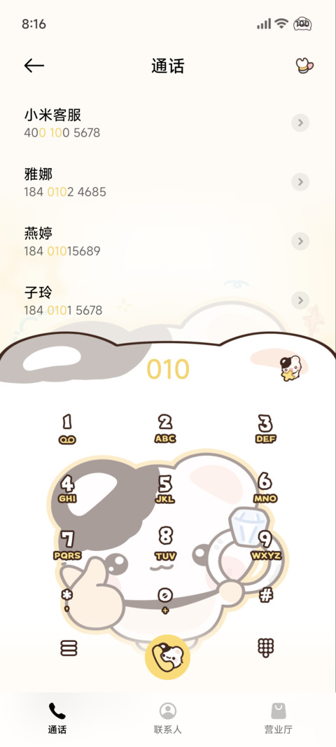 我是超厉害的鼠球球 screenshot