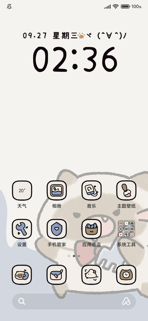 煤球猫猫呆萌日常 screenshot