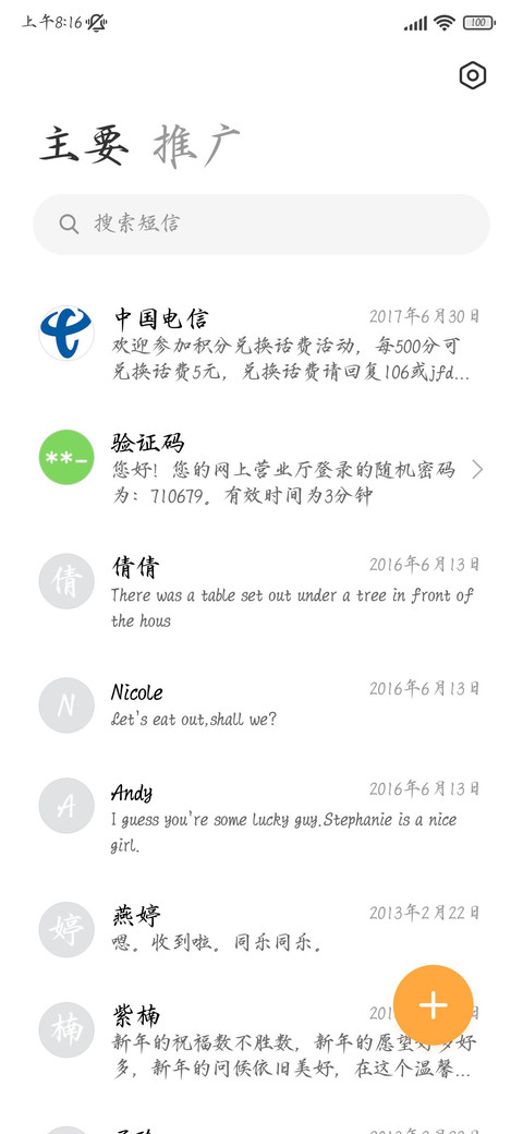 灵蛇瑞鹤瘦金书 screenshot