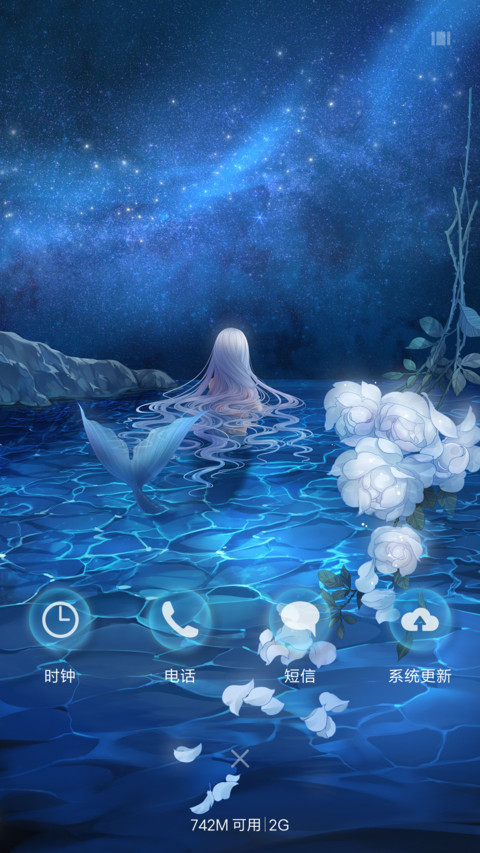 情人节美人鱼 screenshot